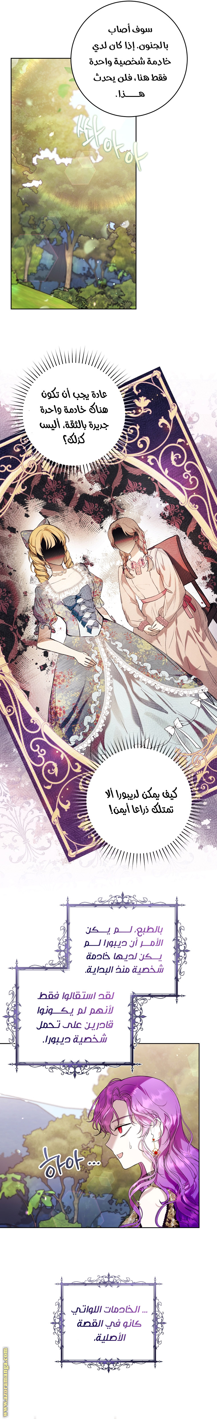 Read Isn’t Being A Wicked Woman Much Better AR Manga Online