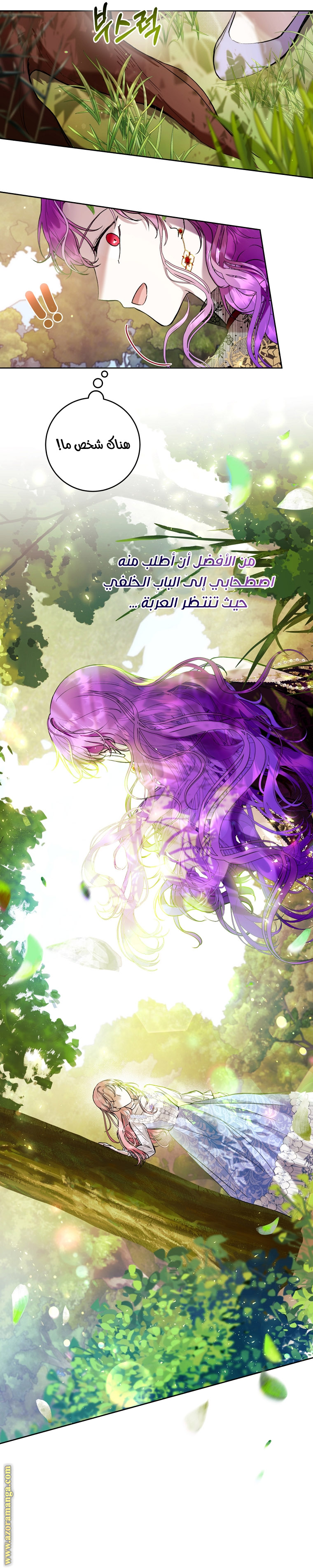 Read Isn’t Being A Wicked Woman Much Better AR Manga Online