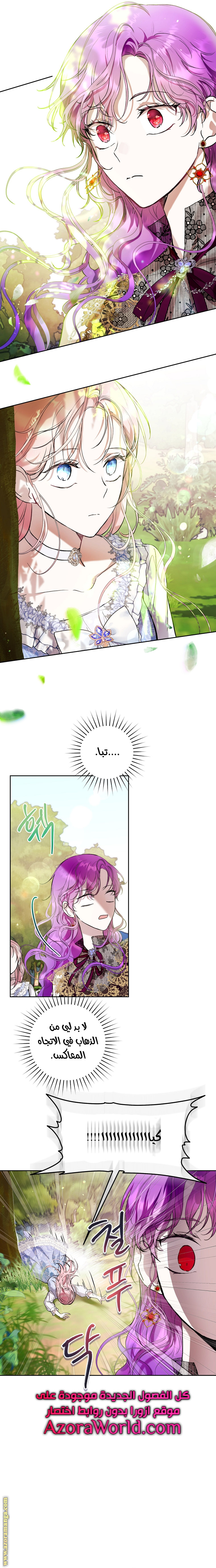 Read Isn’t Being A Wicked Woman Much Better AR Manga Online