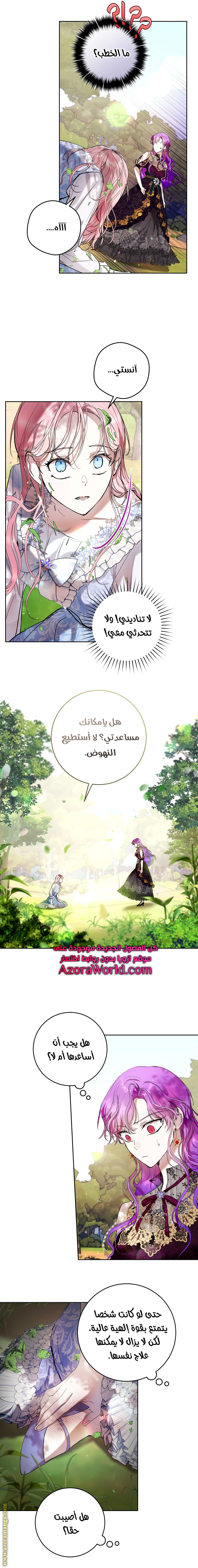 Read Isn’t Being A Wicked Woman Much Better AR Manga Online