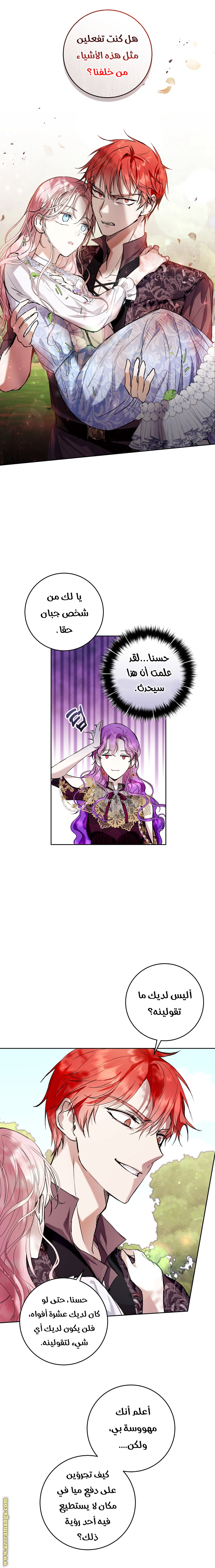 Read Isn’t Being A Wicked Woman Much Better AR Manga Online