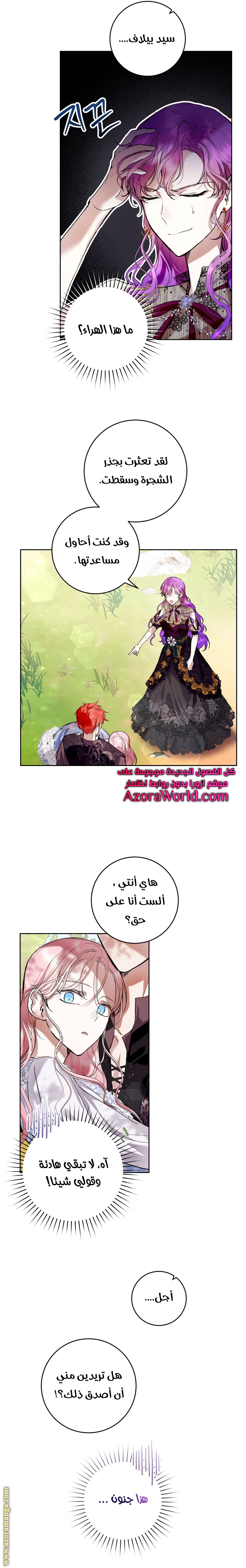 Read Isn’t Being A Wicked Woman Much Better AR Manga Online