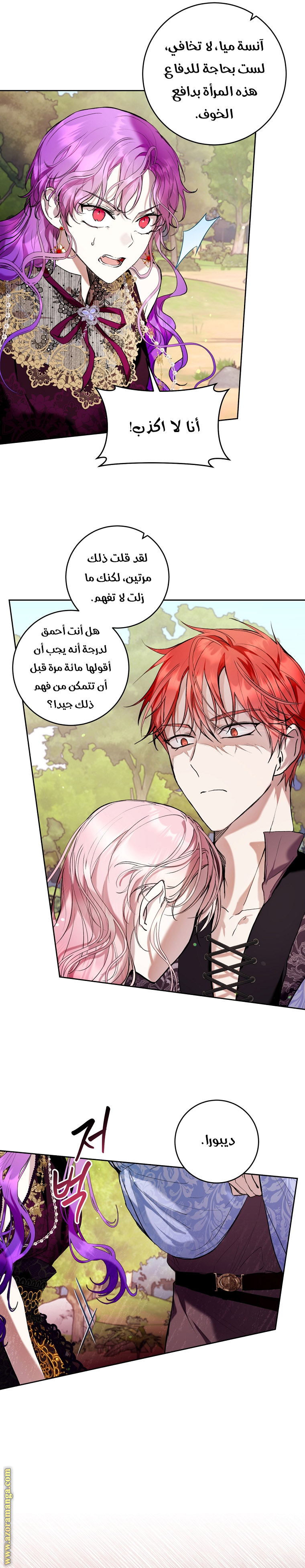 Read Isn’t Being A Wicked Woman Much Better AR Manga Online