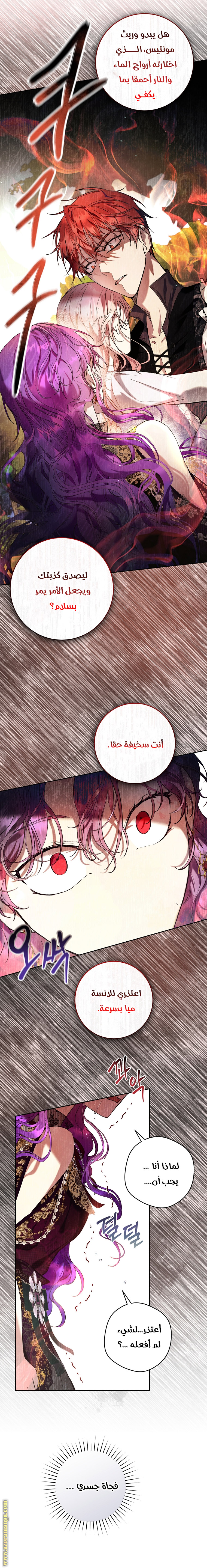 Read Isn’t Being A Wicked Woman Much Better AR Manga Online