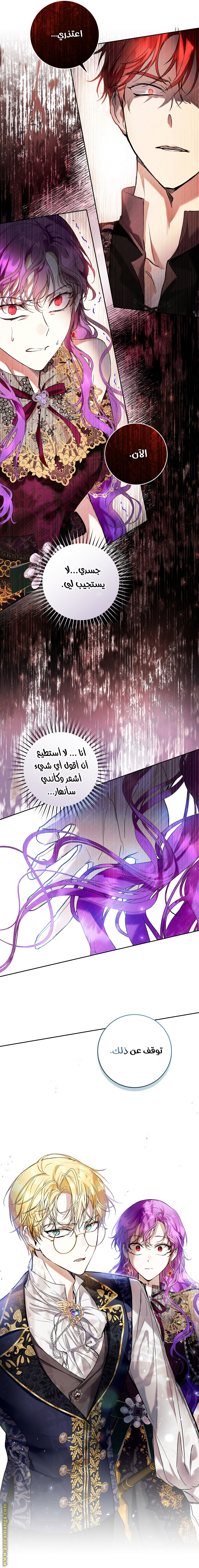 Read Isn’t Being A Wicked Woman Much Better AR Manga Online
