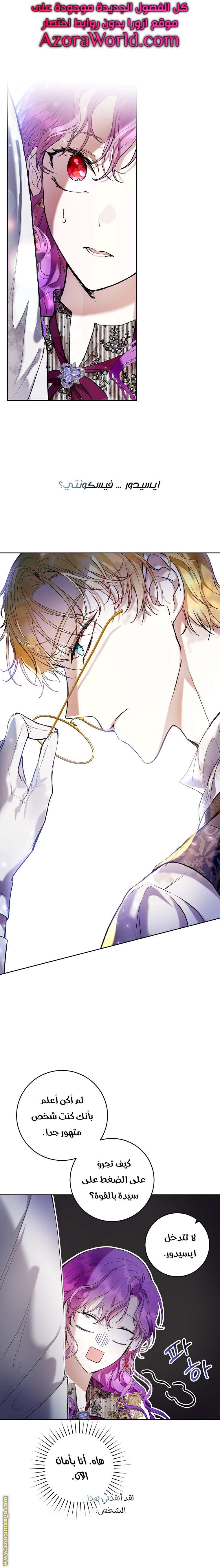 Read Isn’t Being A Wicked Woman Much Better AR Manga Online