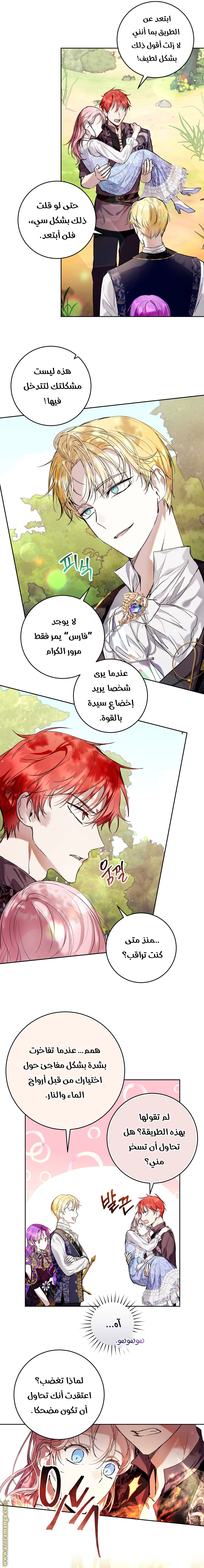 Read Isn’t Being A Wicked Woman Much Better AR Manga Online