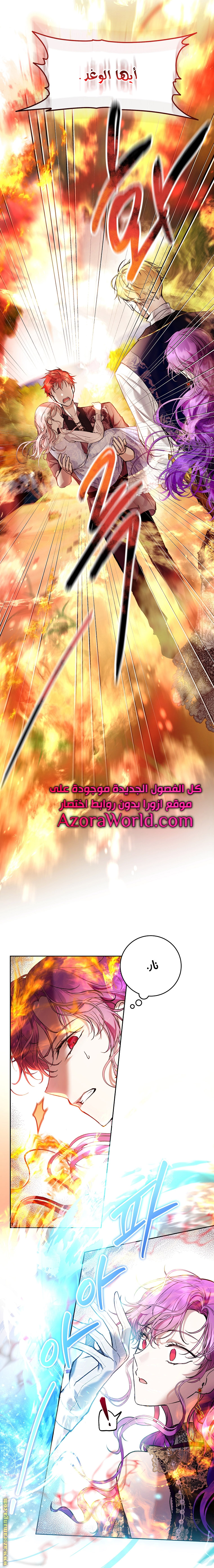 Read Isn’t Being A Wicked Woman Much Better AR Manga Online