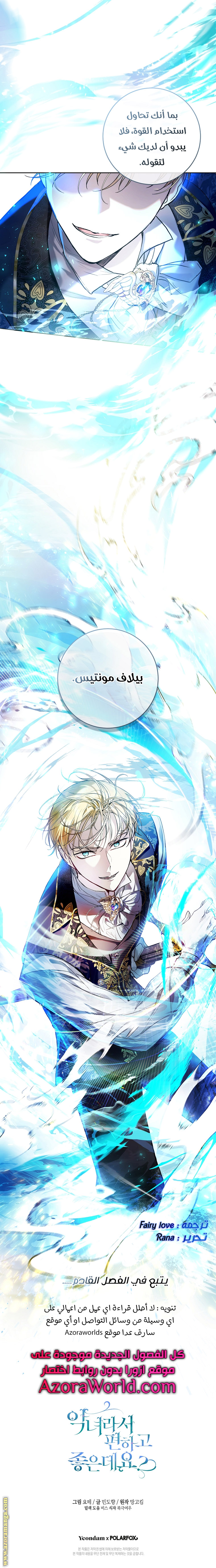 Read Isn’t Being A Wicked Woman Much Better AR Manga Online