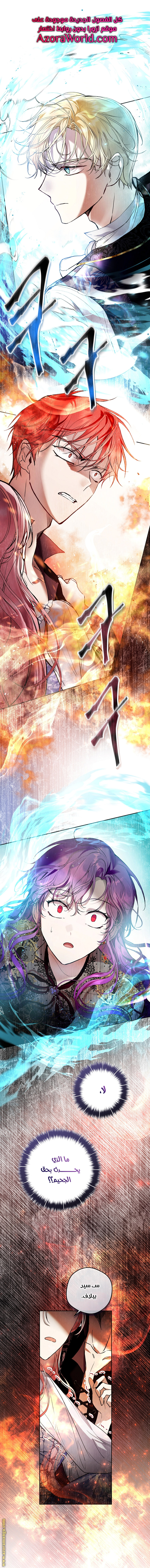 Read Isn’t Being A Wicked Woman Much Better AR Manga Online
