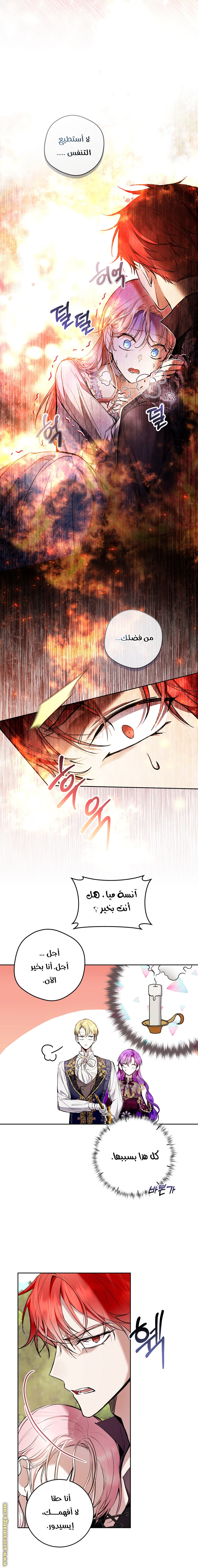 Read Isn’t Being A Wicked Woman Much Better AR Manga Online