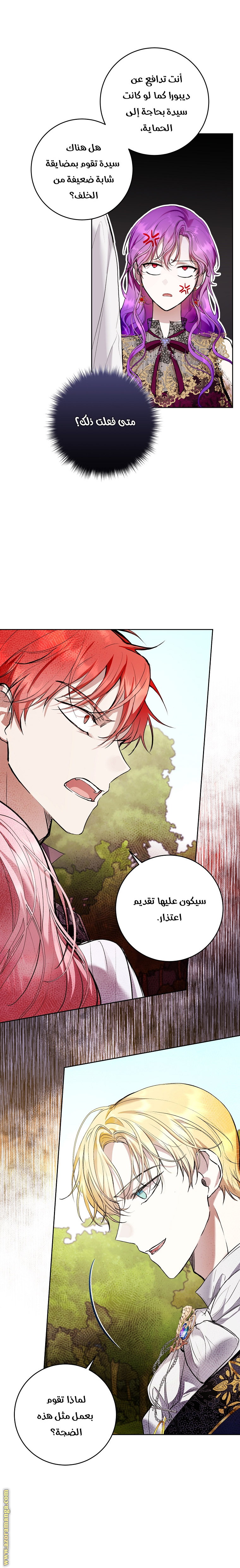 Read Isn’t Being A Wicked Woman Much Better AR Manga Online