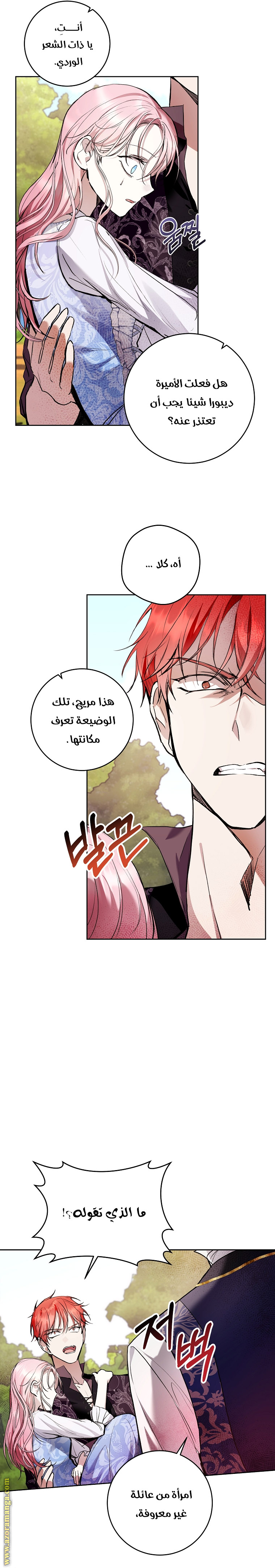 Read Isn’t Being A Wicked Woman Much Better AR Manga Online
