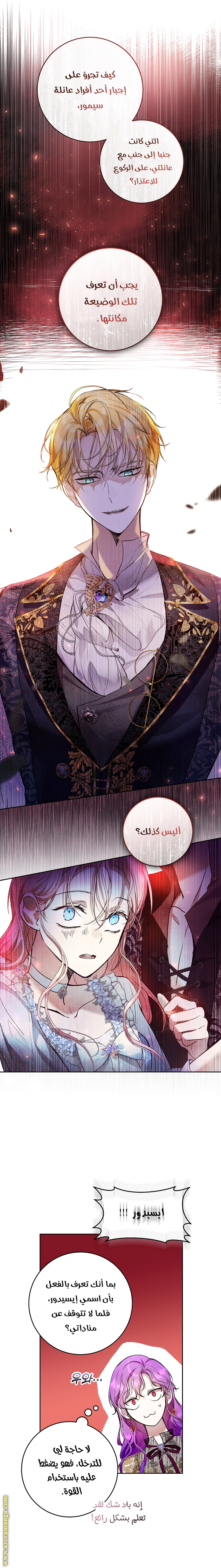 Read Isn’t Being A Wicked Woman Much Better AR Manga Online