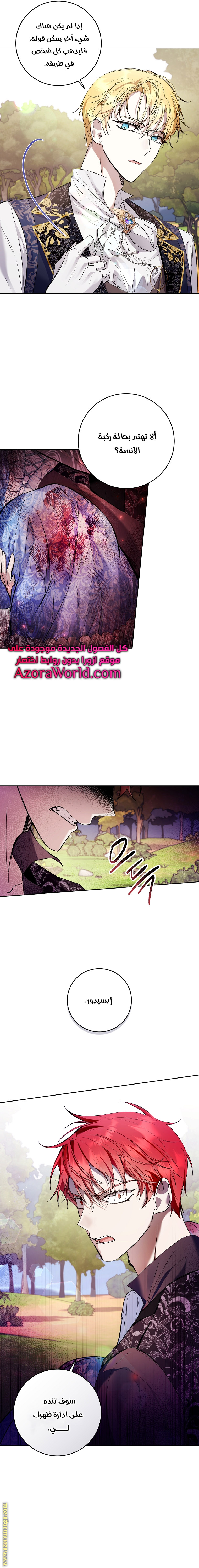 Read Isn’t Being A Wicked Woman Much Better AR Manga Online