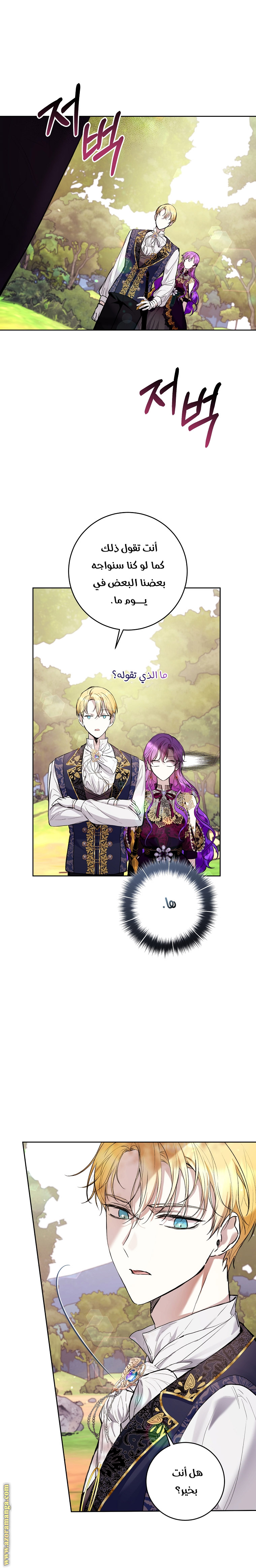 Read Isn’t Being A Wicked Woman Much Better AR Manga Online