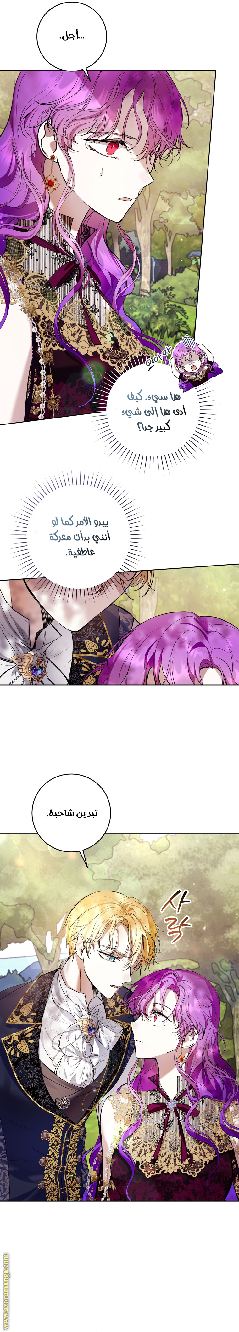 Read Isn’t Being A Wicked Woman Much Better AR Manga Online