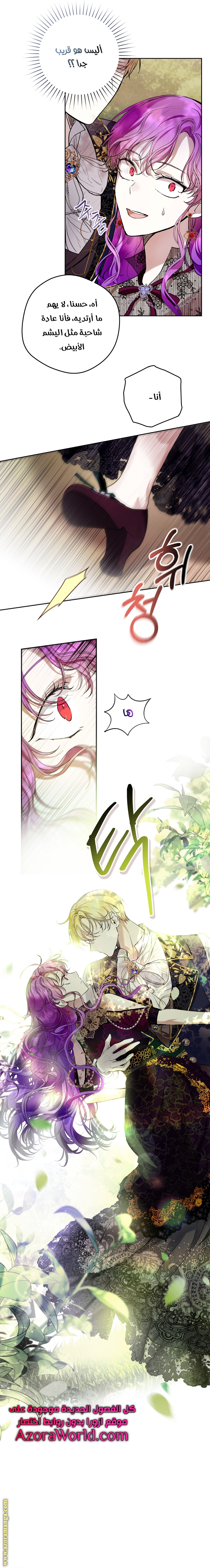 Read Isn’t Being A Wicked Woman Much Better AR Manga Online