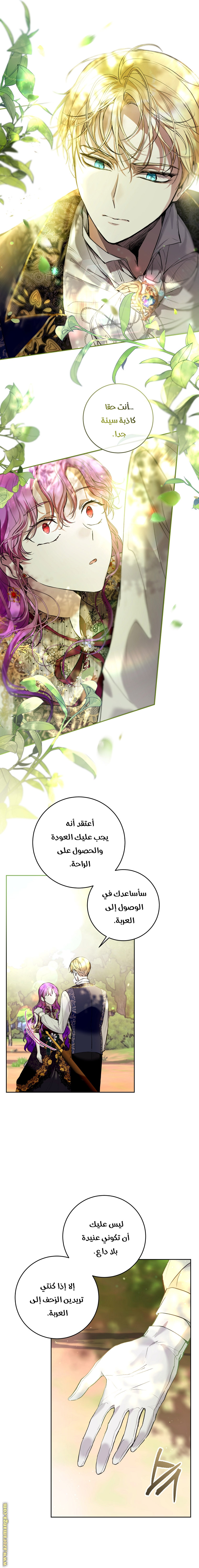 Read Isn’t Being A Wicked Woman Much Better AR Manga Online