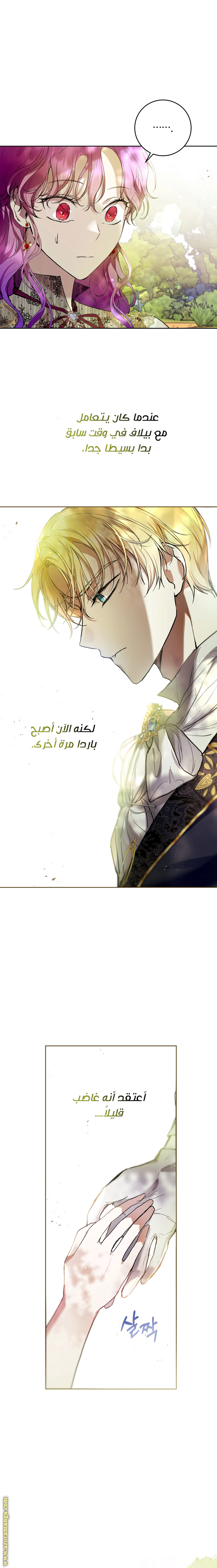 Read Isn’t Being A Wicked Woman Much Better AR Manga Online