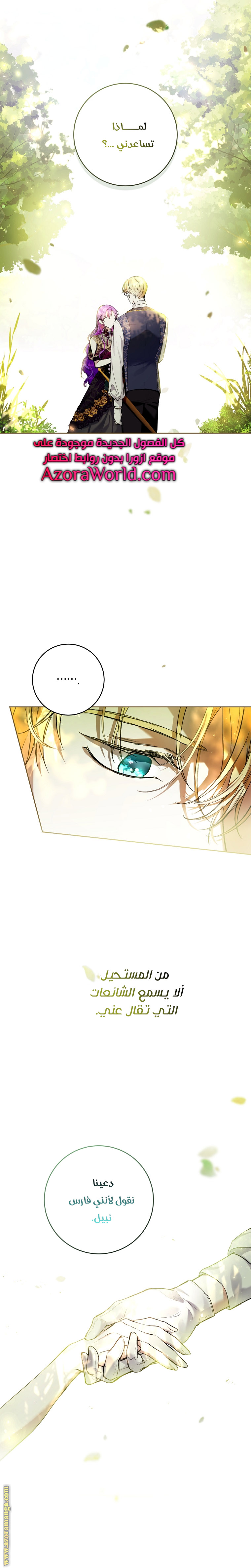 Read Isn’t Being A Wicked Woman Much Better AR Manga Online