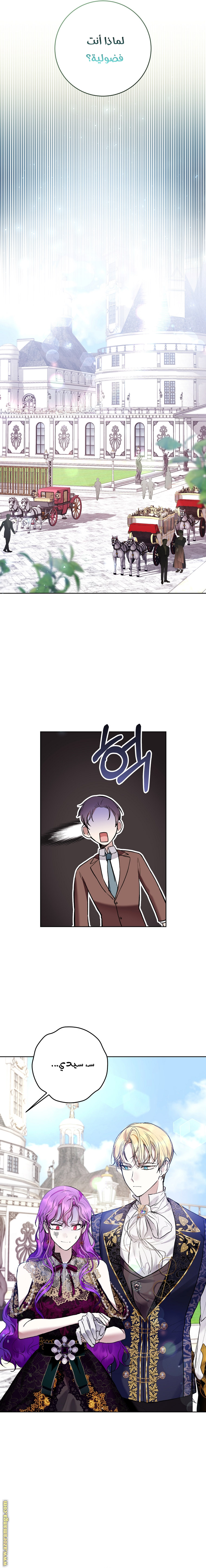 Read Isn’t Being A Wicked Woman Much Better AR Manga Online