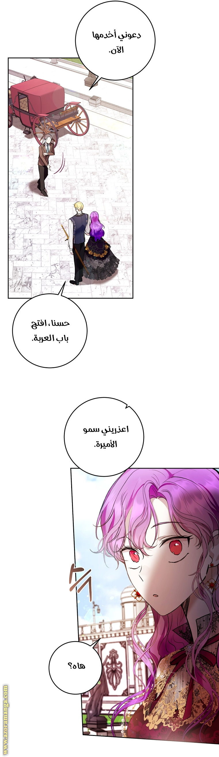 Read Isn’t Being A Wicked Woman Much Better AR Manga Online