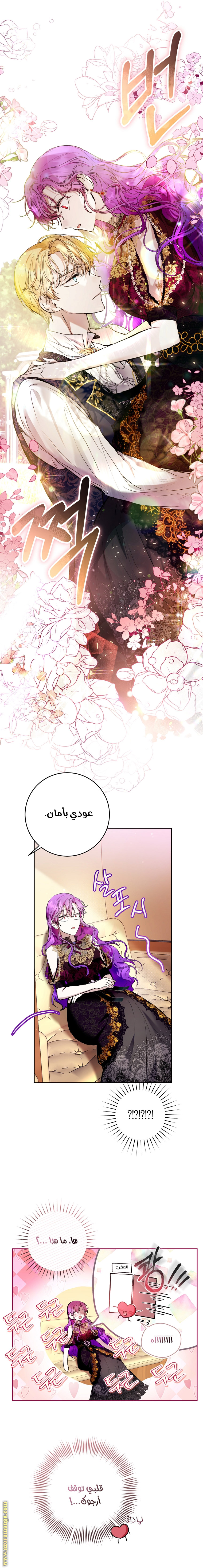 Read Isn’t Being A Wicked Woman Much Better AR Manga Online