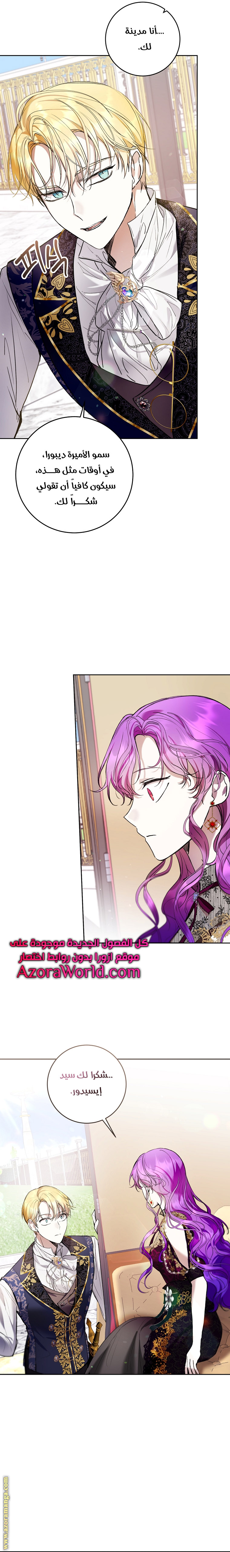Read Isn’t Being A Wicked Woman Much Better AR Manga Online