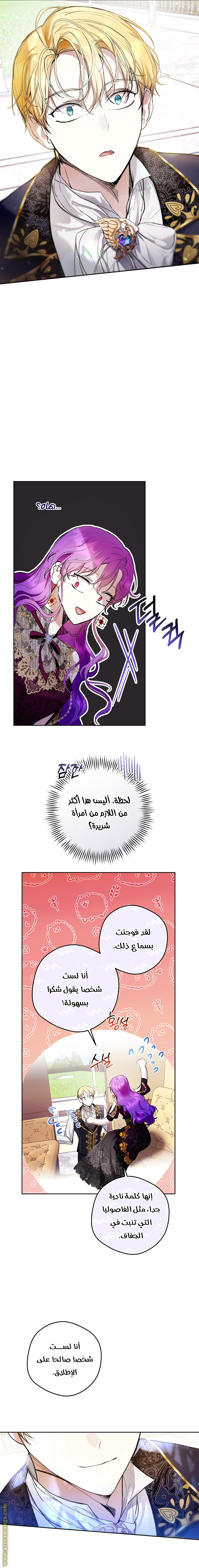 Read Isn’t Being A Wicked Woman Much Better AR Manga Online