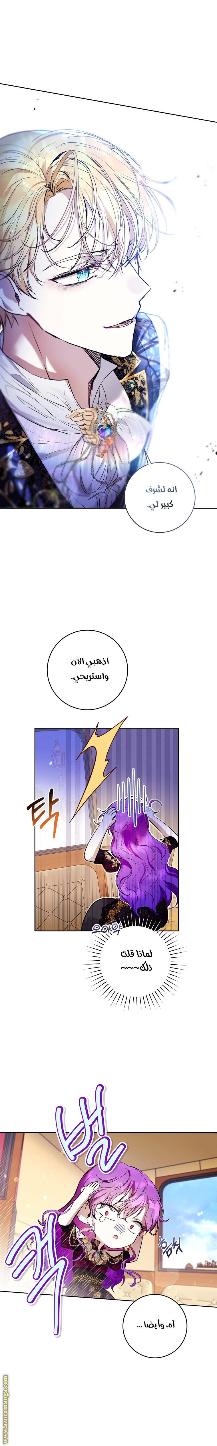 Read Isn’t Being A Wicked Woman Much Better AR Manga Online