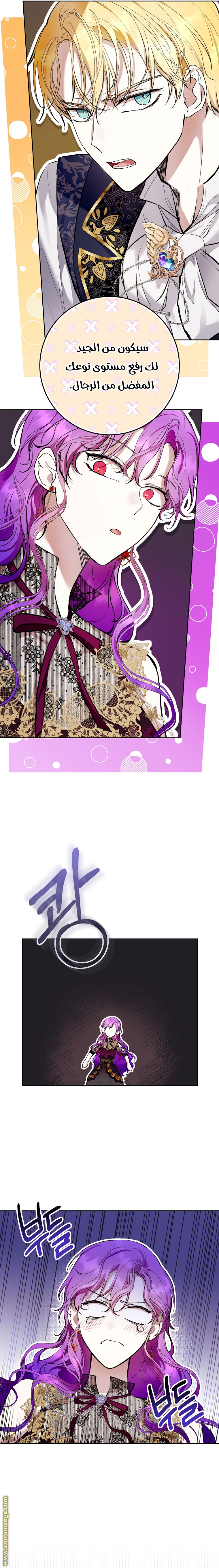 Read Isn’t Being A Wicked Woman Much Better AR Manga Online