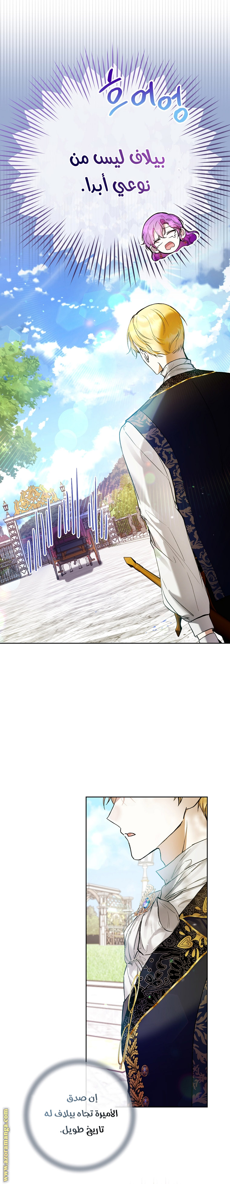 Read Isn’t Being A Wicked Woman Much Better AR Manga Online
