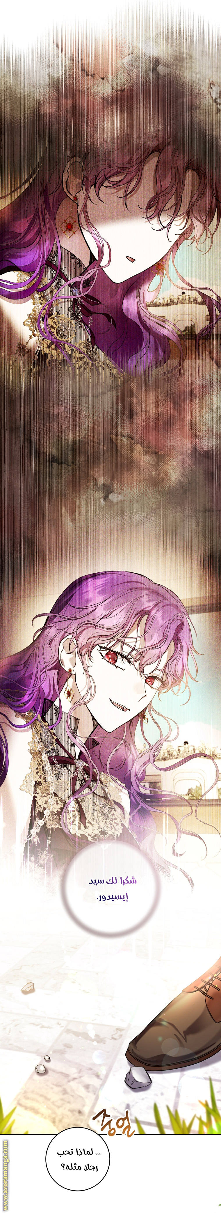 Read Isn’t Being A Wicked Woman Much Better AR Manga Online