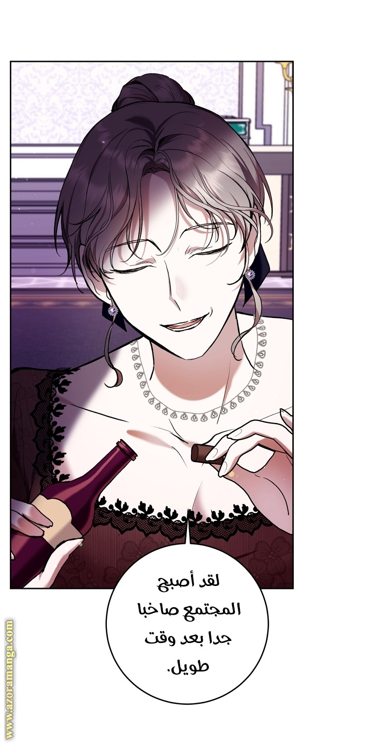 Read Isn’t Being A Wicked Woman Much Better AR Manga Online