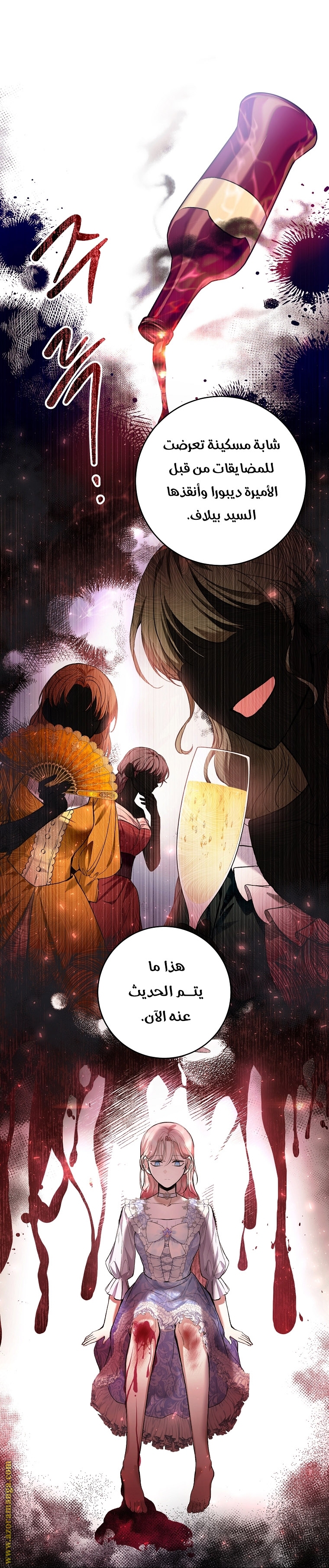 Read Isn’t Being A Wicked Woman Much Better AR Manga Online