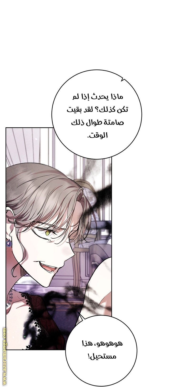 Read Isn’t Being A Wicked Woman Much Better AR Manga Online