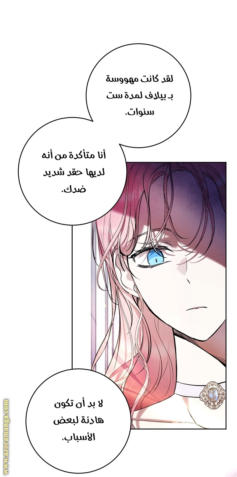 Read Isn’t Being A Wicked Woman Much Better AR Manga Online