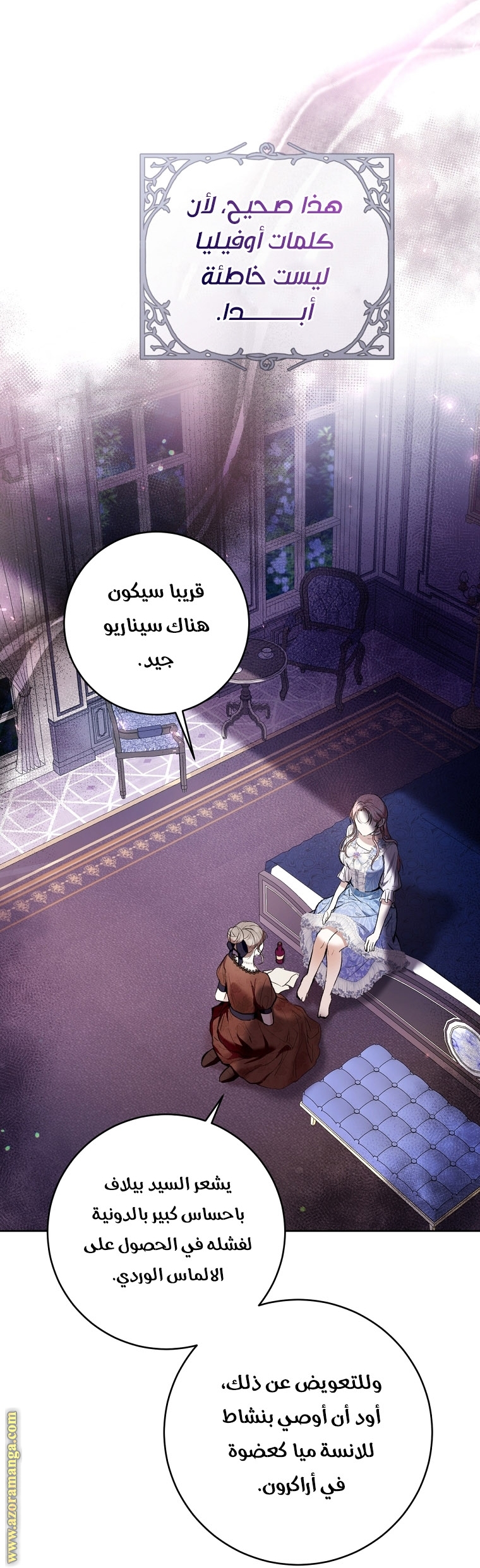Read Isn’t Being A Wicked Woman Much Better AR Manga Online