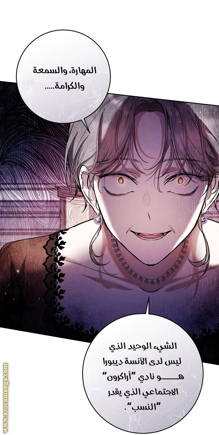 Read Isn’t Being A Wicked Woman Much Better AR Manga Online
