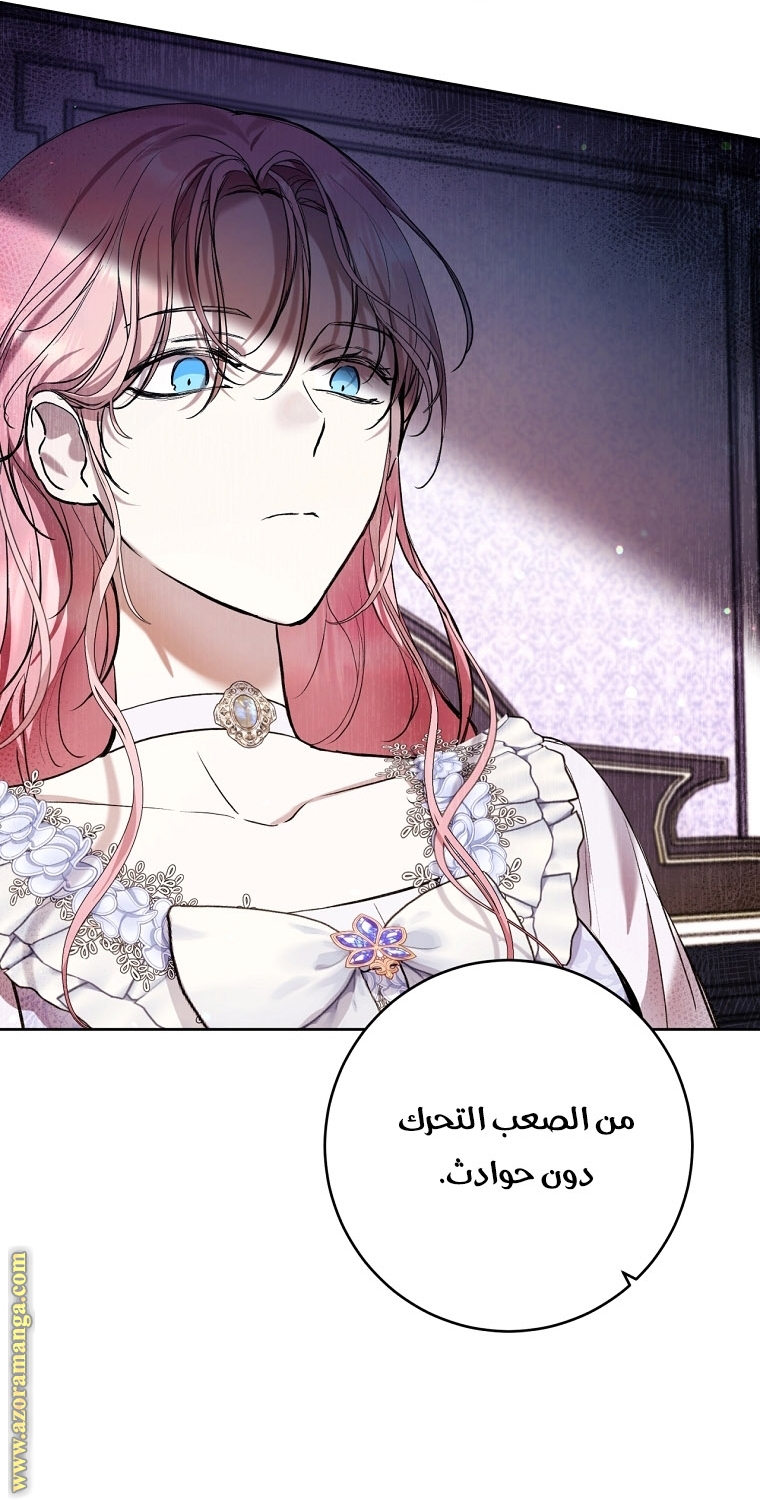 Read Isn’t Being A Wicked Woman Much Better AR Manga Online