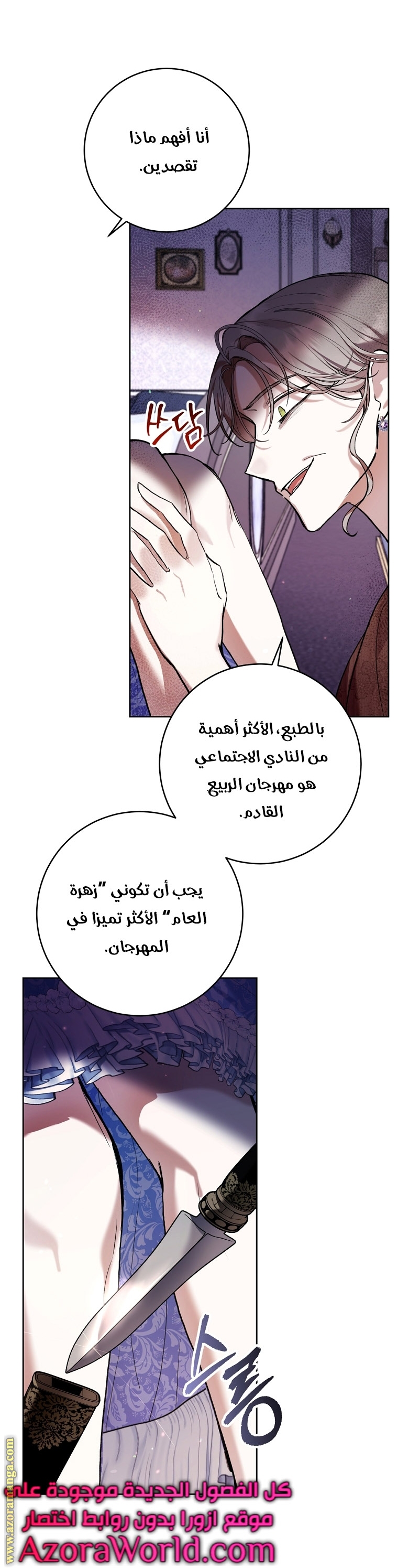 Read Isn’t Being A Wicked Woman Much Better AR Manga Online