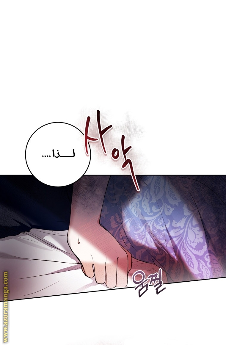 Read Isn’t Being A Wicked Woman Much Better AR Manga Online