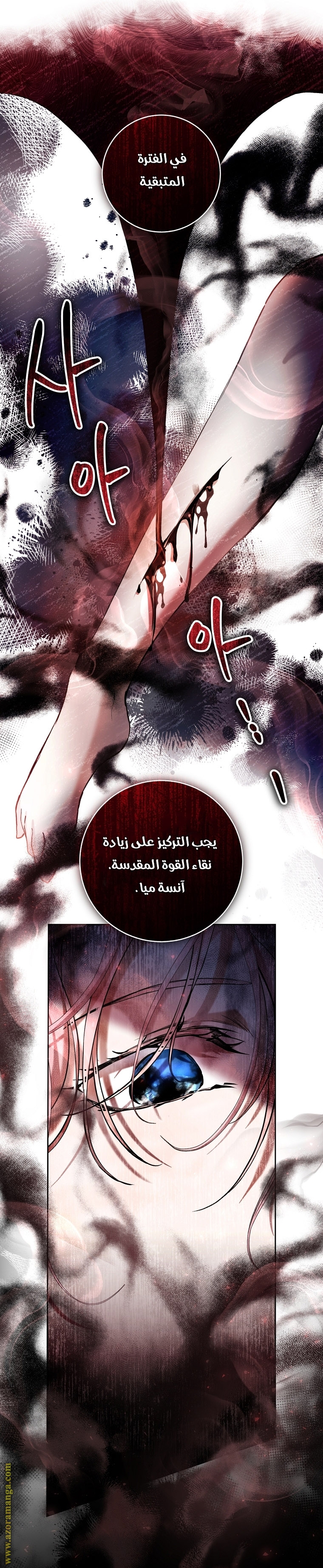 Read Isn’t Being A Wicked Woman Much Better AR Manga Online