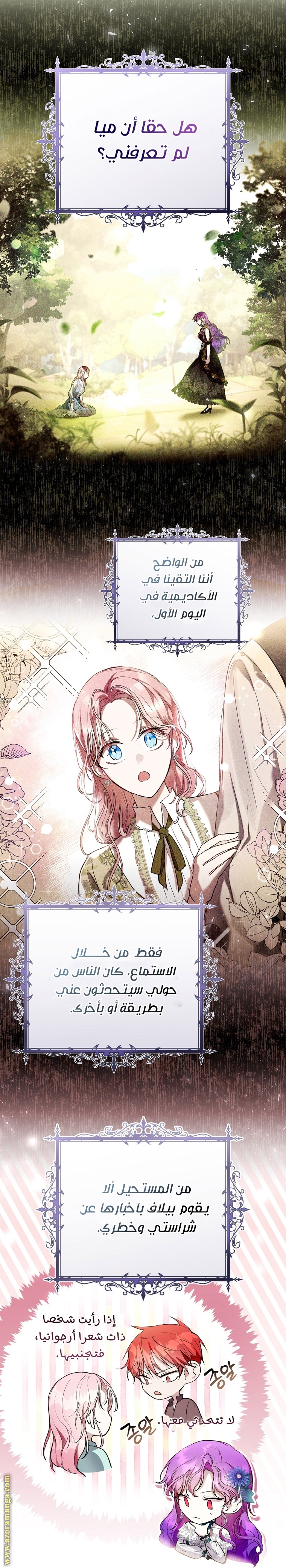 Read Isn’t Being A Wicked Woman Much Better AR Manga Online