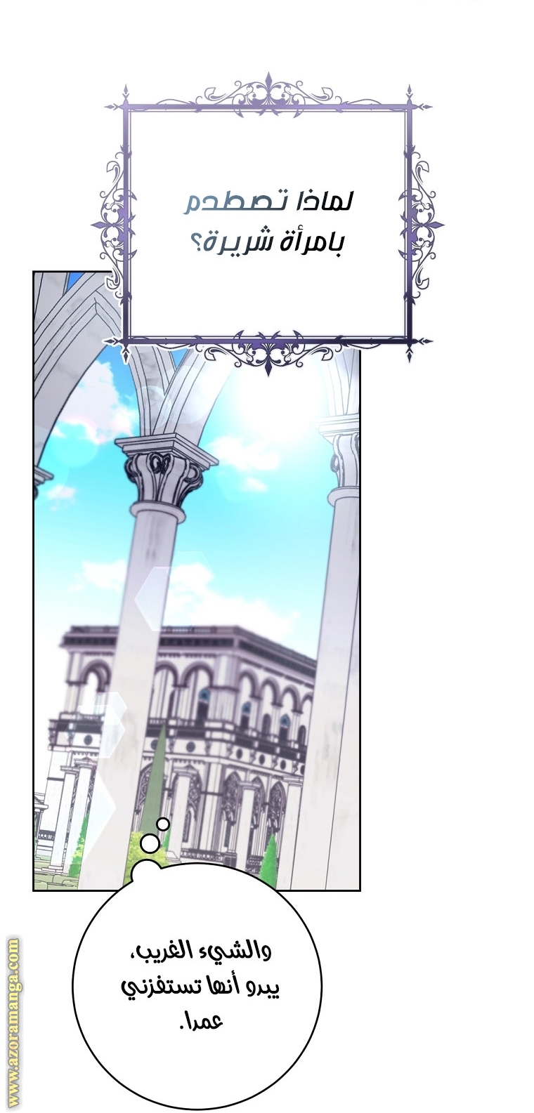 Read Isn’t Being A Wicked Woman Much Better AR Manga Online