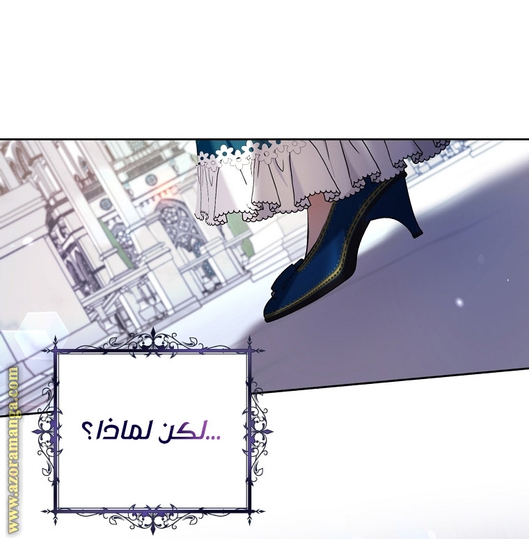 Read Isn’t Being A Wicked Woman Much Better AR Manga Online