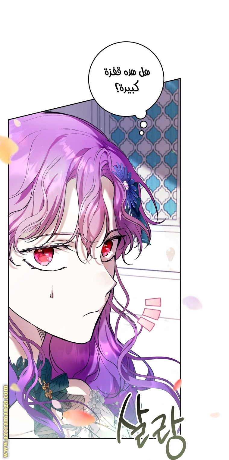 Read Isn’t Being A Wicked Woman Much Better AR Manga Online