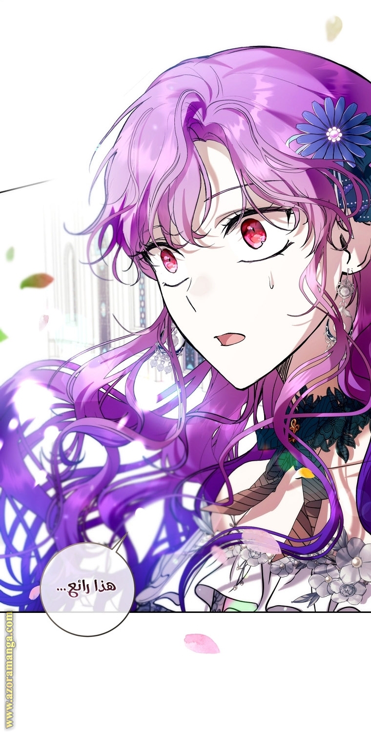 Read Isn’t Being A Wicked Woman Much Better AR Manga Online
