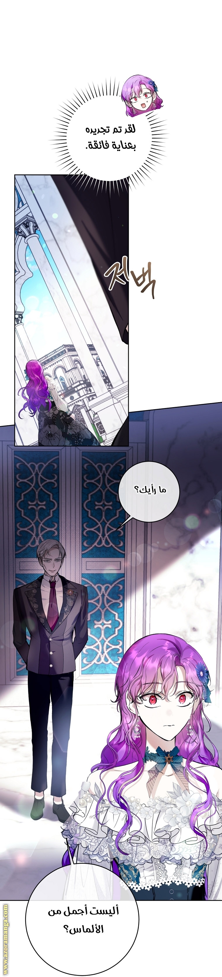 Read Isn’t Being A Wicked Woman Much Better AR Manga Online